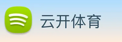 云开体育 Logo